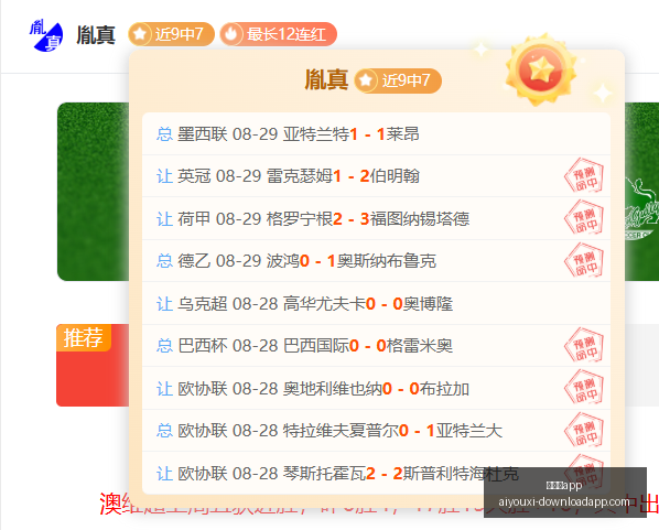 阿森纳与那,不勒斯,世界顶级球,爱游戏app,爱游戏官网,爱游戏体育app